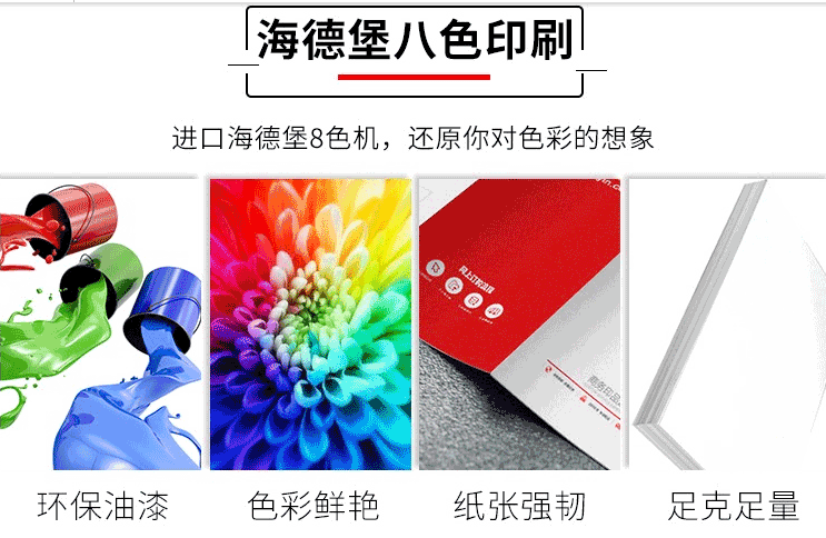 常見開業促銷宣傳折頁印刷 第1張 常見開業促銷宣傳折頁印刷 第1張