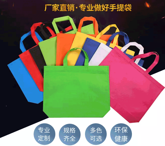 企業(yè)無紡布袋的面料尺寸對(duì)報(bào)價(jià)的影響  第1張