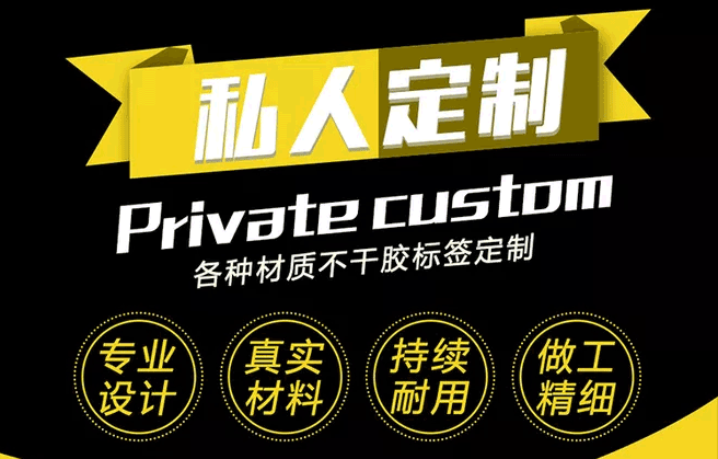 不干膠標簽的七個基本組成結構