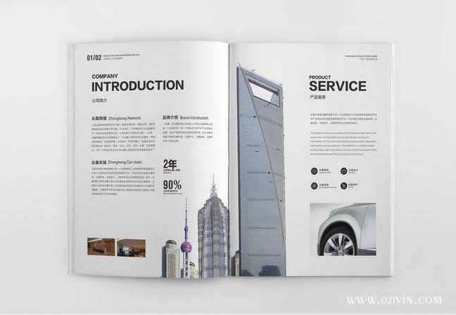 汽車畫冊  第4張