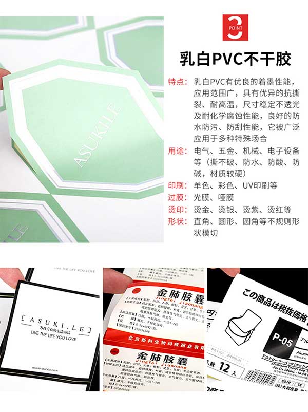 不干膠絲網(wǎng)印刷所呈現(xiàn)的產(chǎn)品是什么樣的？  第1張