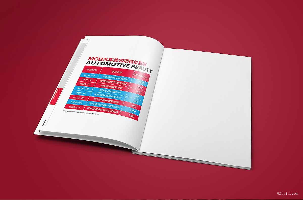 車企畫冊  第7張