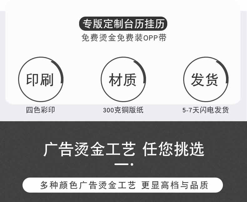 臺(tái)歷印刷-上善若水  第10張
