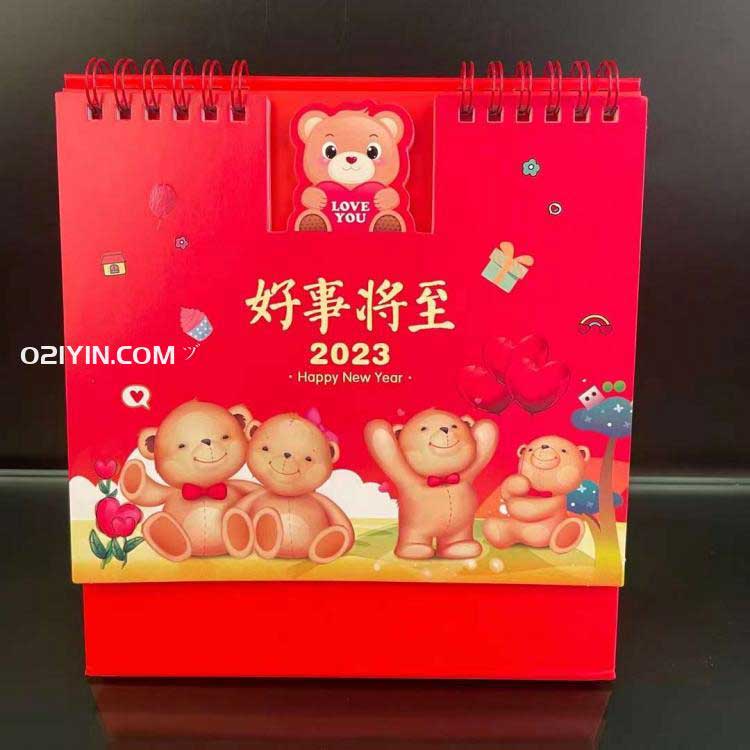 2023年臺(tái)歷  第6張