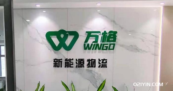 有機玻璃制作廠  第3張