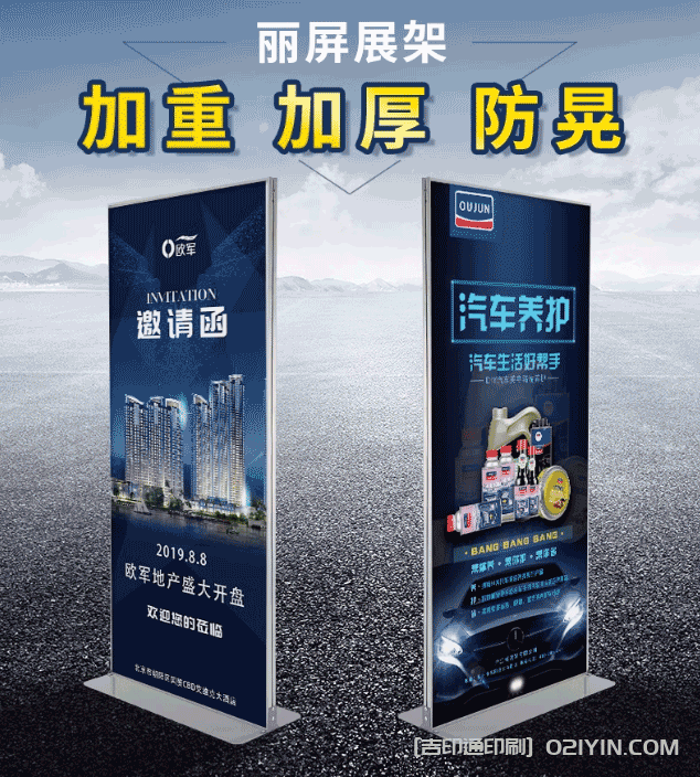 上海立牌海報展示架制作  第4張