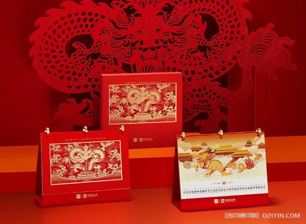 2024年龍年臺歷印刷  第3張