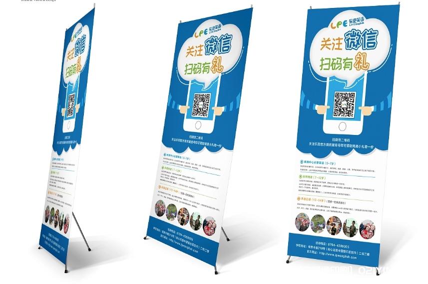 培訓(xùn)機(jī)構(gòu)展架制作廠家  第3張