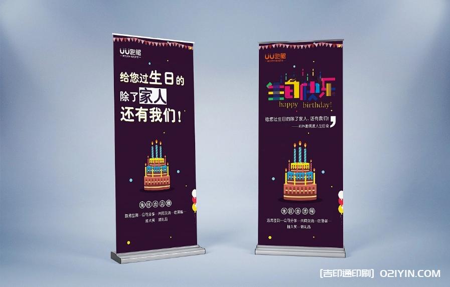 城市服務(wù)展示海報(bào)展架制作企業(yè)  第4張