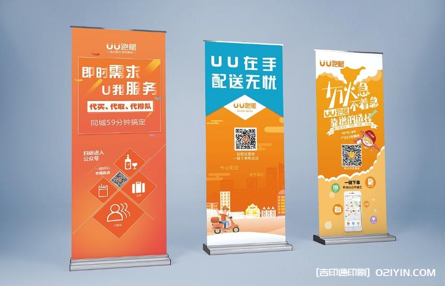 城市服務(wù)展示海報(bào)展架制作企業(yè)  第3張