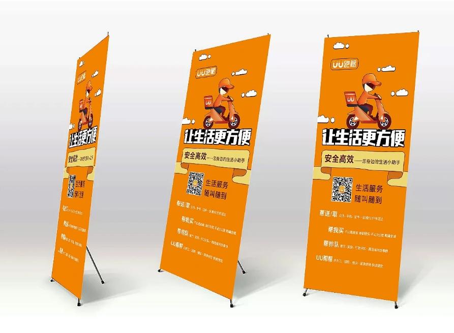 城市服務(wù)展示海報(bào)展架制作企業(yè)  第2張