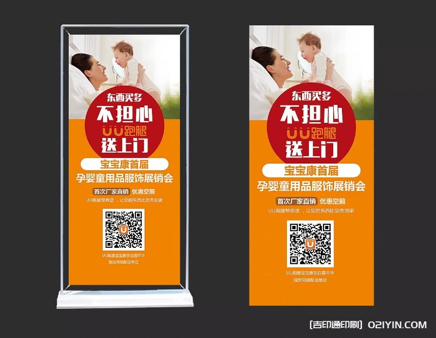 城市服務(wù)展示海報(bào)展架制作企業(yè)  第6張