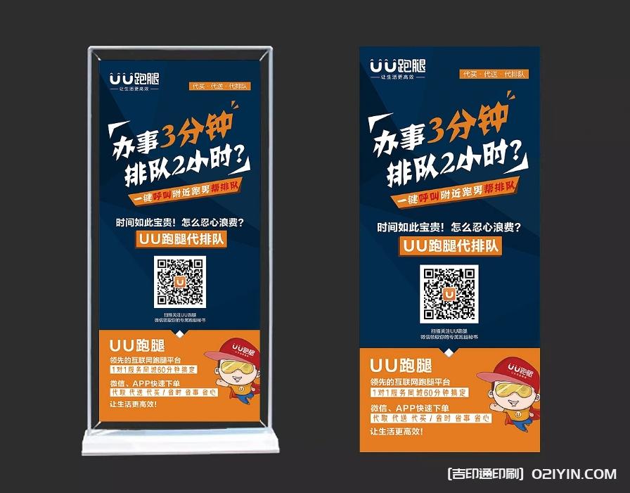 城市服務(wù)展示海報(bào)展架制作企業(yè)  第8張