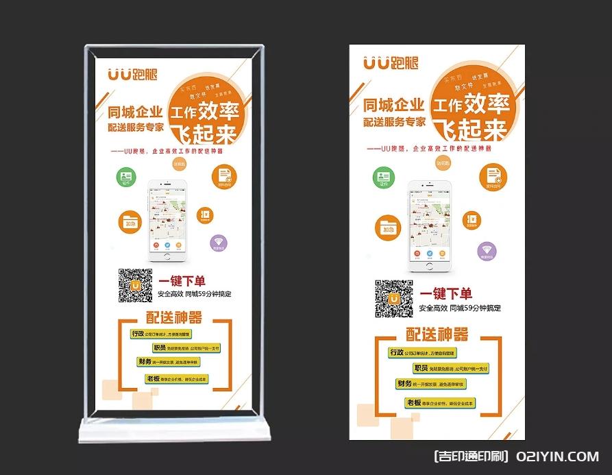 城市服務(wù)展示海報(bào)展架制作企業(yè)  第9張