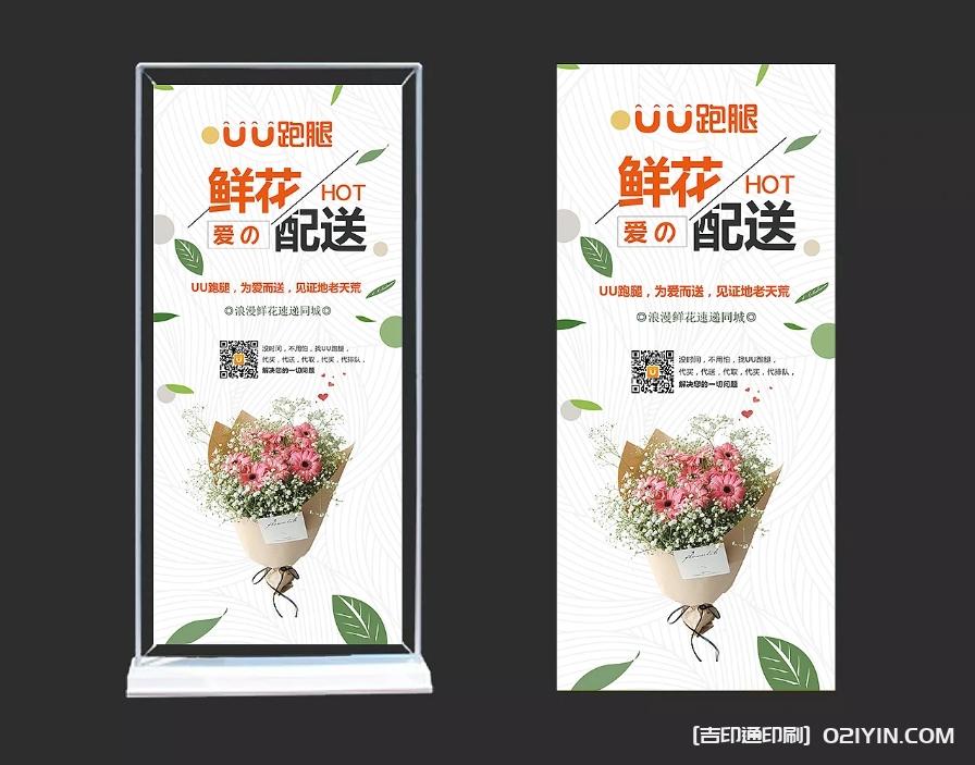 城市服務(wù)展示海報(bào)展架制作企業(yè)  第5張