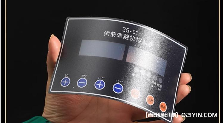 透明磨砂PVC電器面板定制  第10張