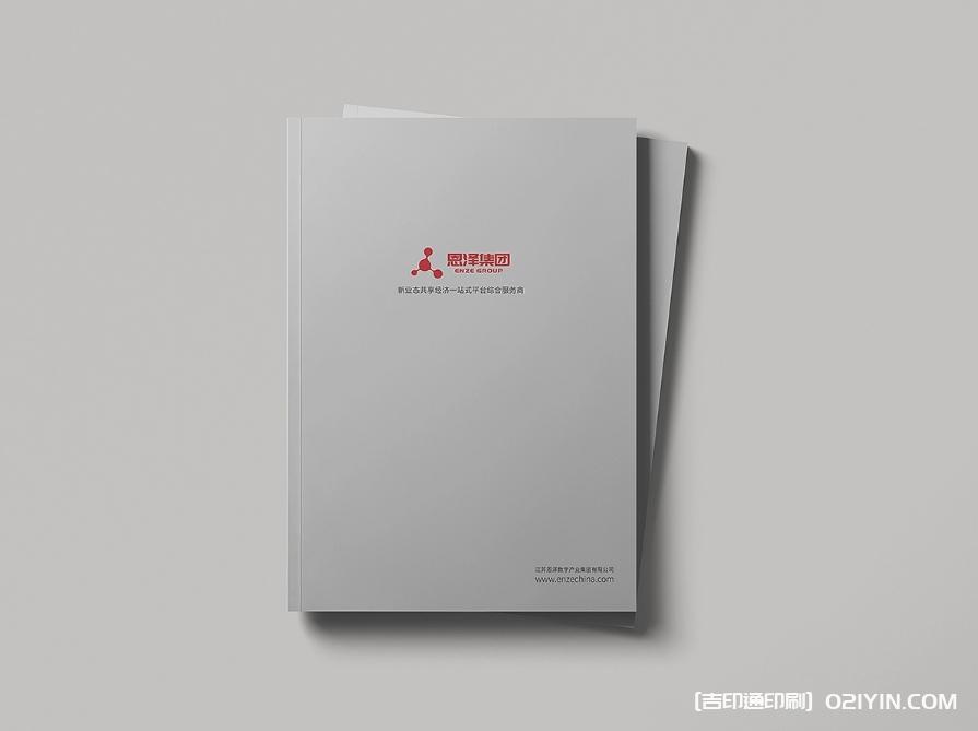 集團企業(yè)宣傳樣本印刷報價