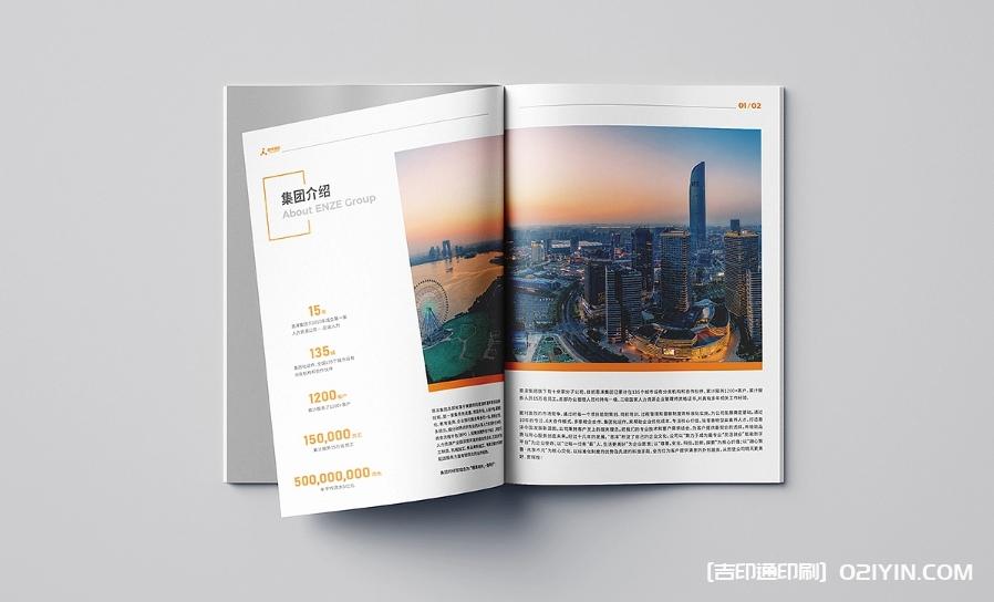 集團企業(yè)宣傳樣本印刷報價  第2張