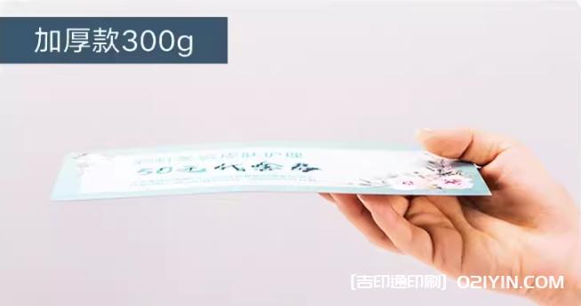 升級(jí)加厚版銅版紙代金券印刷報(bào)價(jià)  第2張