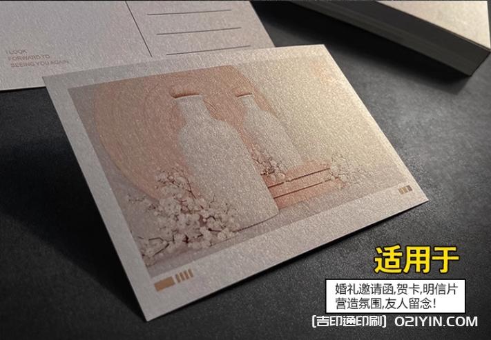 邀請(qǐng)函賀卡珠光紙卡片印刷  第3張
