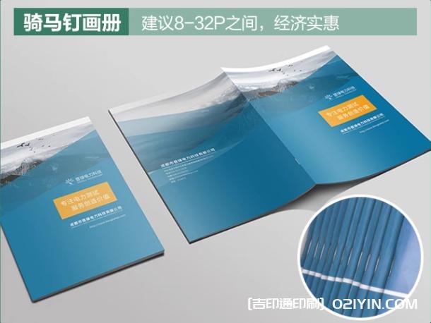 廣告宣傳單印刷  第8張