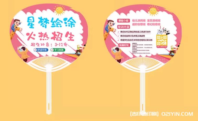 暑期招生廣告扇定制源頭廠家  第4張