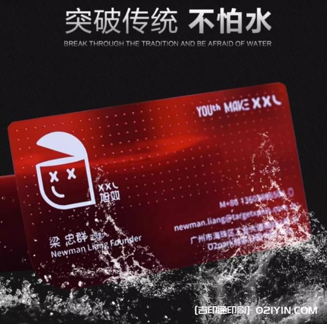 加厚PVC名片制作廠家報價  第3張