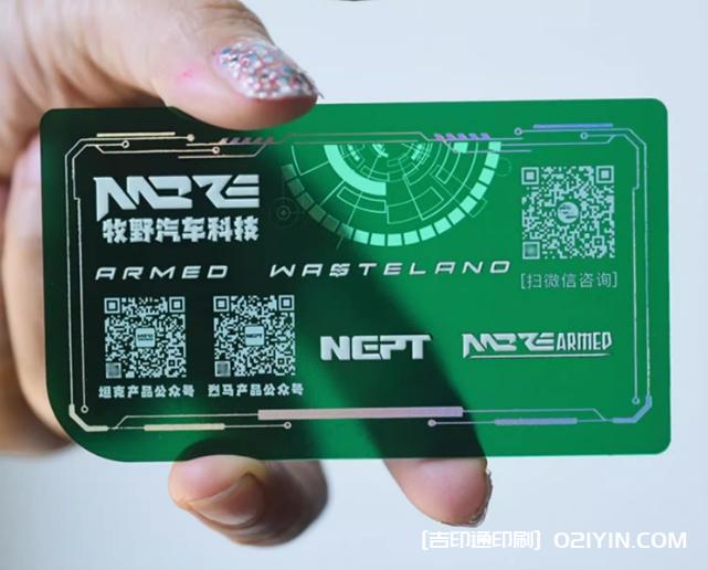 汽車科技技術pvc宣傳卡片印刷  第3張