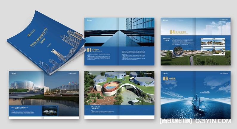 集團(tuán)企業(yè)宣傳冊(cè)印刷源頭工廠  第3張