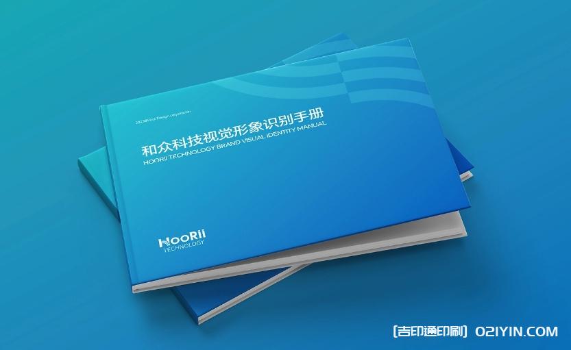 上?？萍脊拘蜗笞R別手冊設計印刷  第2張