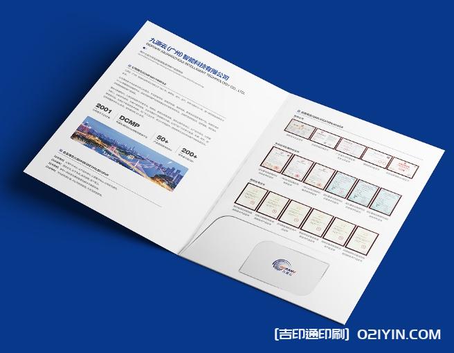 智能科技產(chǎn)品手冊(cè)設(shè)計(jì)印刷  第2張