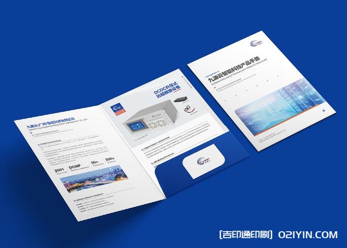 智能科技產(chǎn)品手冊(cè)設(shè)計(jì)印刷  第3張