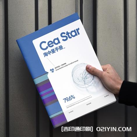 商業研發手冊設計印刷