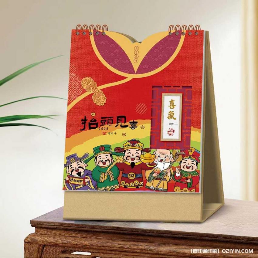 上海小批量臺歷印刷  第3張