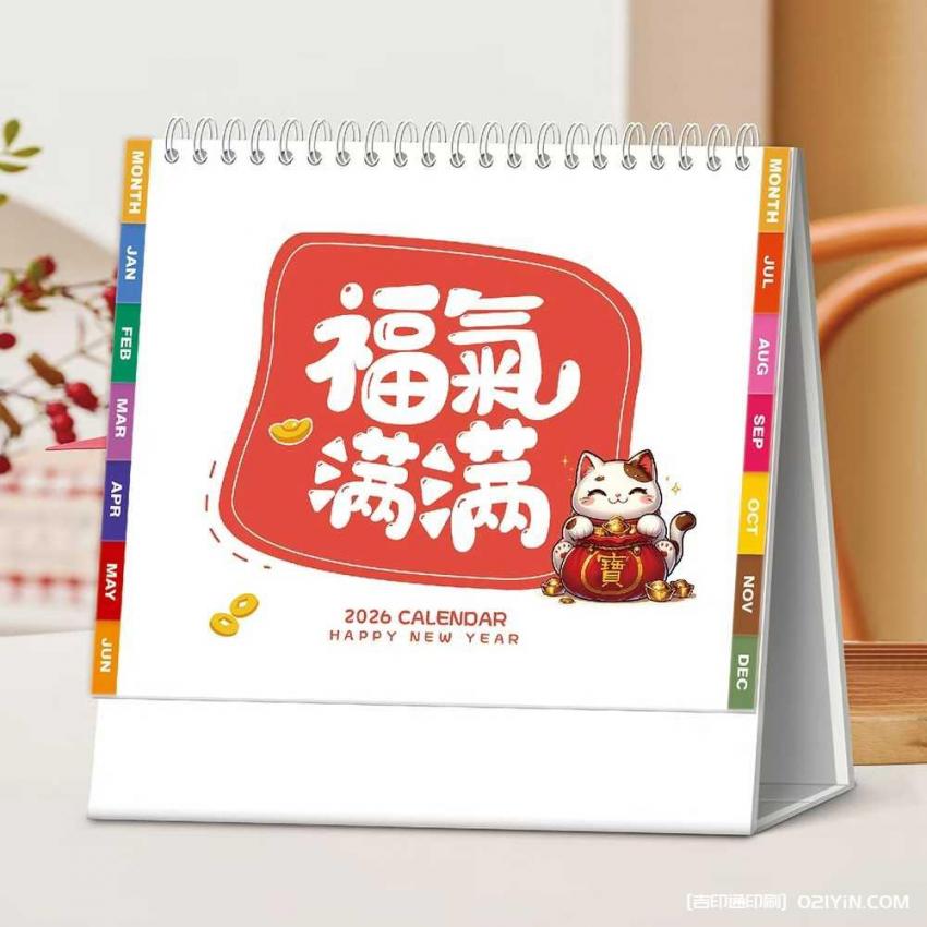 上海臺歷印刷找對廠家很關(guān)鍵！企業(yè)定制 / 批量印刷，免費設(shè)計 + 快速出貨