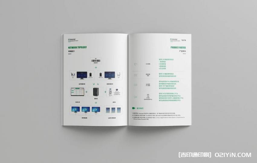 畫冊印刷哪家好  第2張